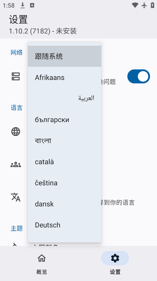 lsposedٷv1.10.2 ׿
