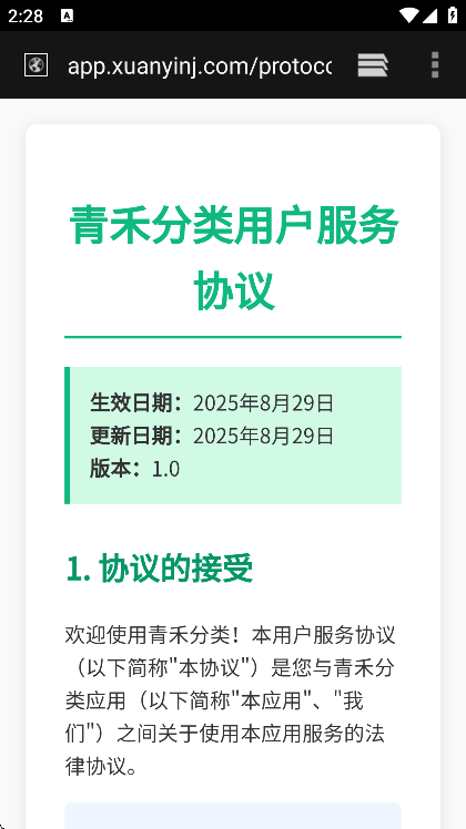 ̷appذװٷv2.0.0 ֻ