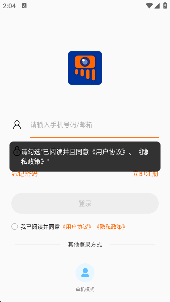 ӿֻappذװ°v5.3.18.31 ׿