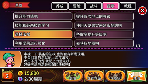 ڴʦ°汾(Destination: Dragons!)v1.6.7 ٷ