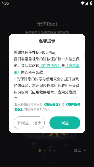 ȸռعٷ(OurPlay)v8.1.8 °