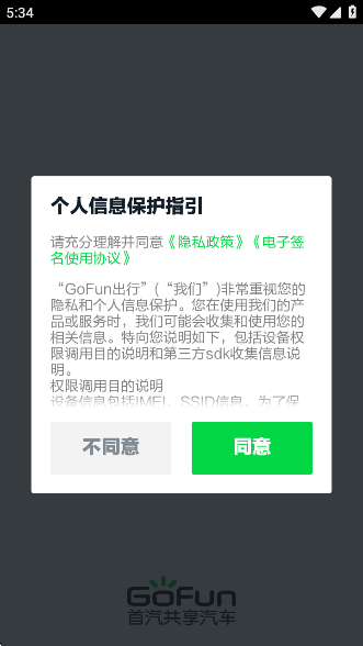 GoFunappٷv6.4.6 ׿