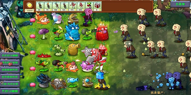 ֲսʬ(PlantsVsZombiesRH-Mod)v3.0.1 İ