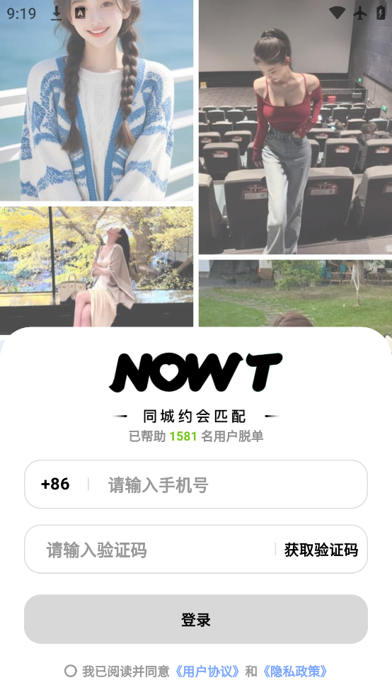 NOWTٷv1.0.14 ׿