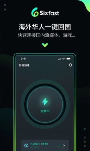 ٷ°(Sixfast)v3.10.0 ֻ