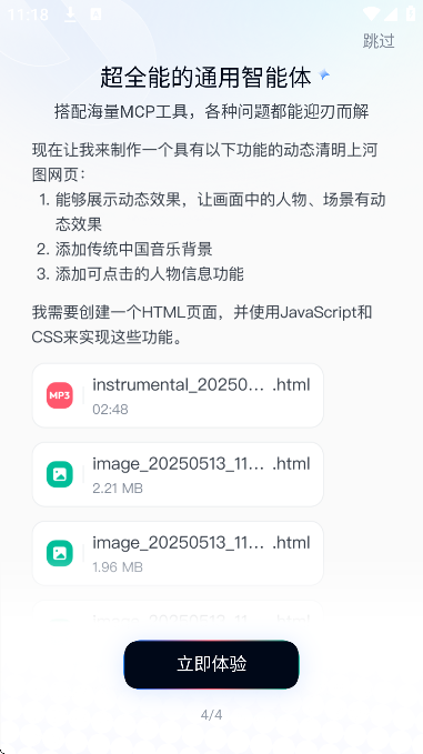 칤ai°汾ֻv3.0.9 ׿