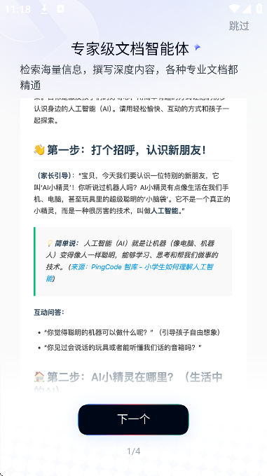 칤ai°汾ֻv3.0.9 ׿