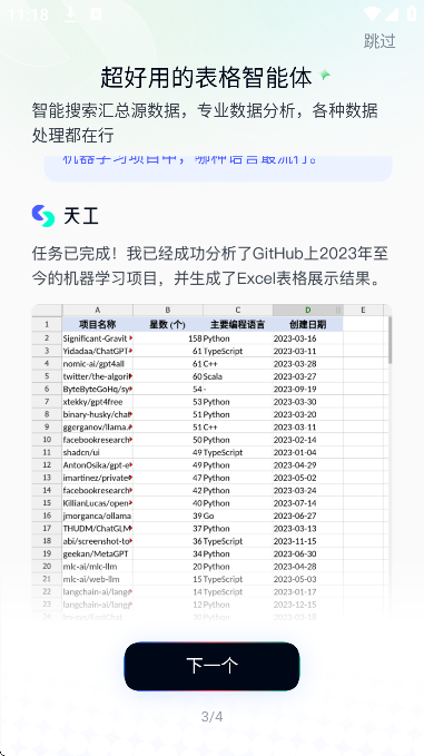 칤ai°汾ֻv3.0.9 ׿