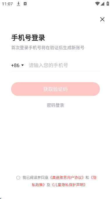 ;˼ذ׿v4.97.16 Ѱ