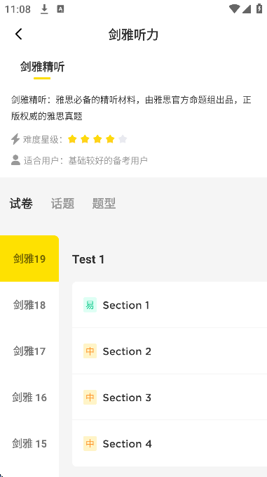 ;˼ذ׿v4.97.16 Ѱ