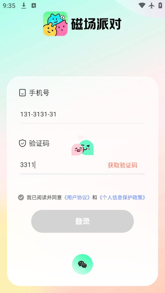ųɶԹٷv1.30.0 ׿