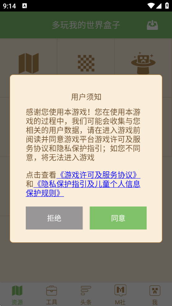 °汾ذװ(ҵ)v3.2.3 ׿