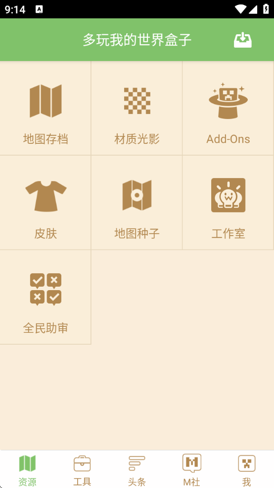 °汾ذװ(ҵ)v3.2.3 ׿