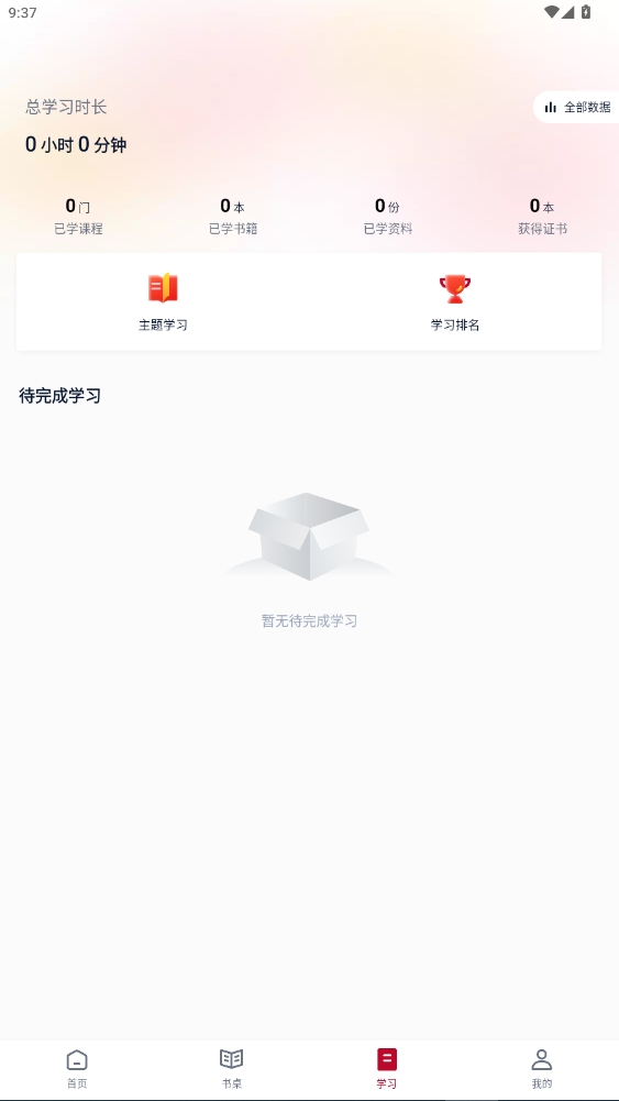 ȫĶռapp°v1.0.0 ׿