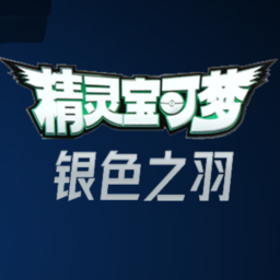 ɫ֮Ϸ(Pokemon SilverFeather)v1.07 ׿
