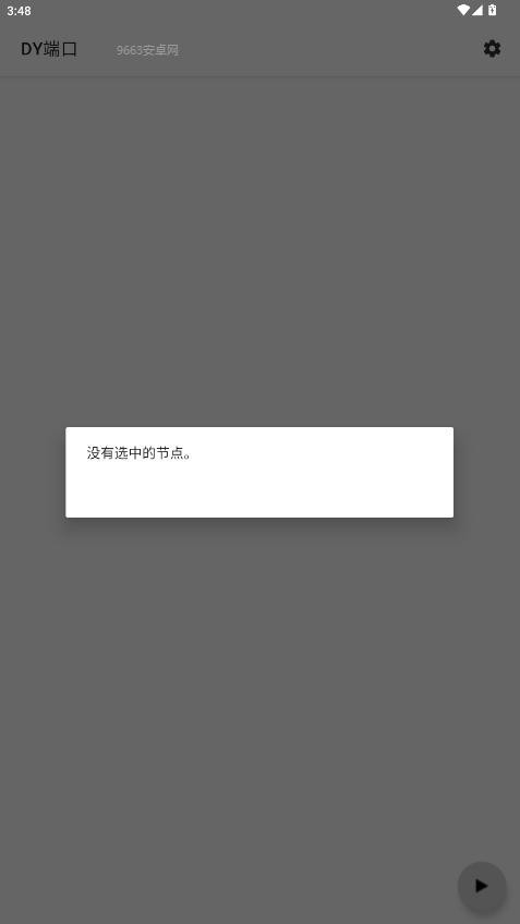 Dy˿ڸŻv1.0 °