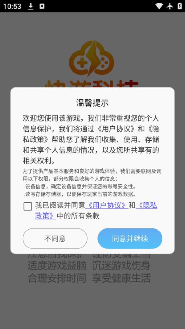 Զܴ׿v1.0.1 ٷ