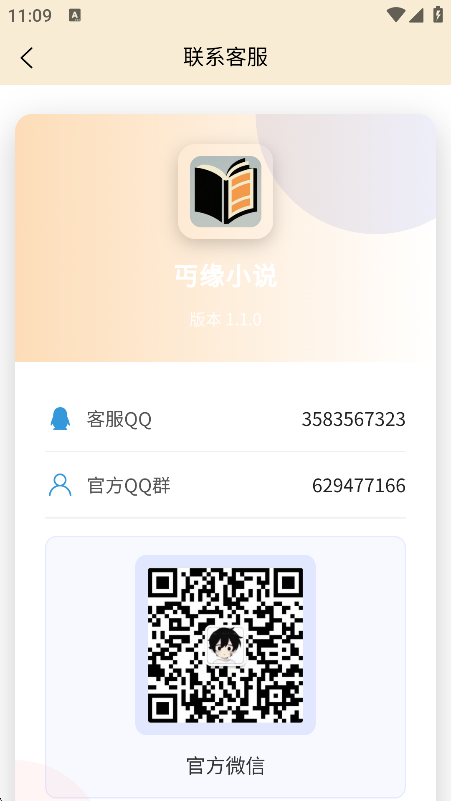 DԵС˵appѰv1.1.0 ׿