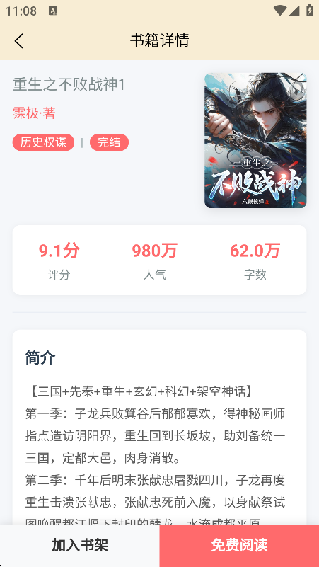 DԵС˵appѰv1.1.0 ׿