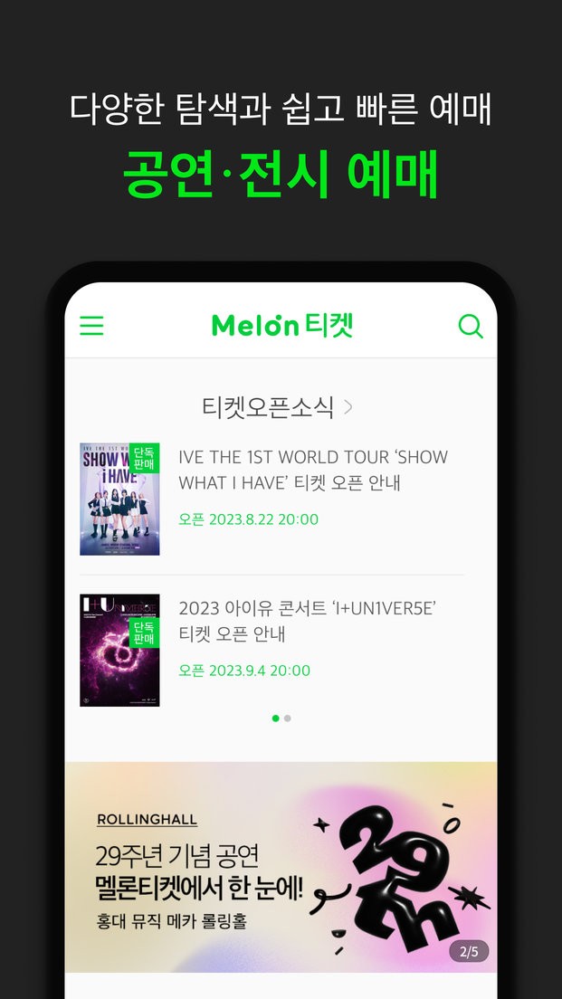 melonticketʰappv1.4.2 ׿