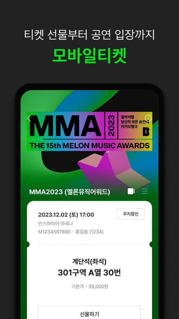melonticketʰappv1.4.2 ׿