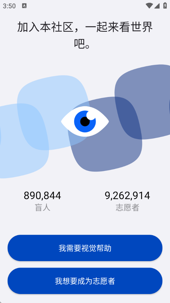 ҵ۾ذװֻ(Be My Eyes)v4.0.4 ׿