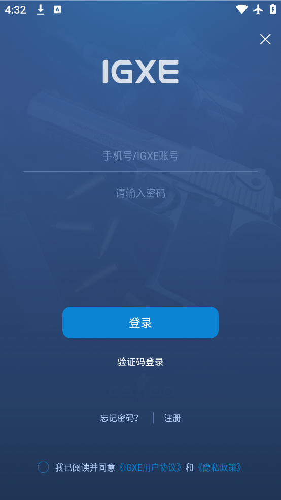 IGXEƷƽֻ̨v4.8.2 °