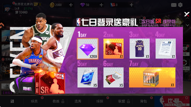 NBAΰذ׿v1.1.22 ֻ
