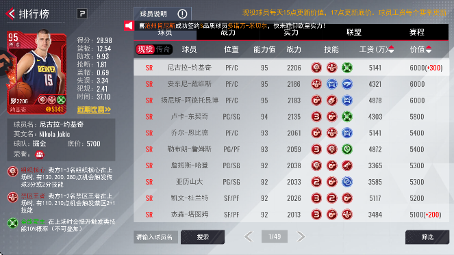 NBAΰذ׿v1.1.22 ֻ