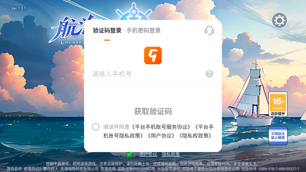 ռ2°汾ذװv1.5.1 ֻ