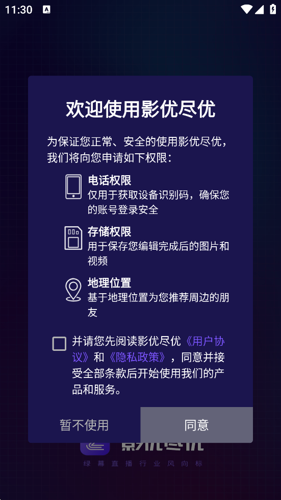 Ӱž°汾ذװv7.1.1 ֻ