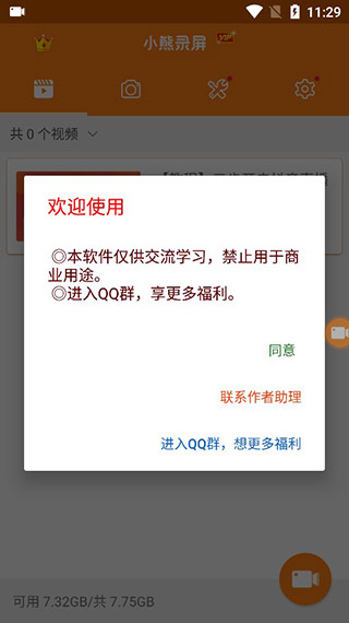 С¼appٷذװv2.4.8.4 °
