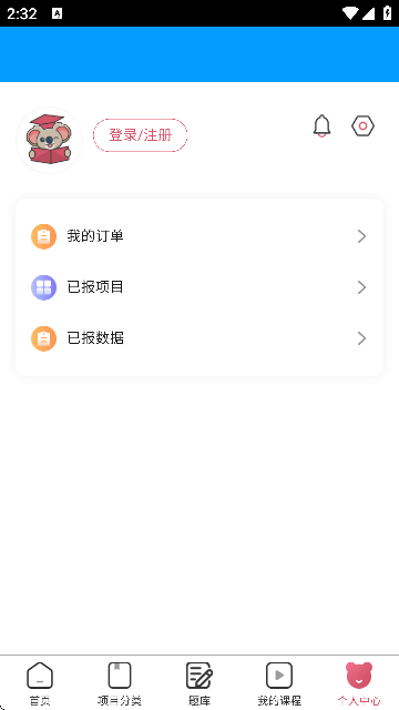 ѧappذװ°v4.1.0 ֻ