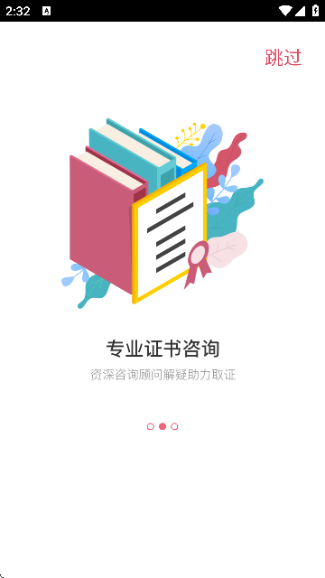 ѧappذװ°v4.1.0 ֻ