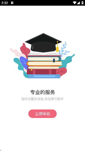 ѧappذװ°v4.1.0 ֻ