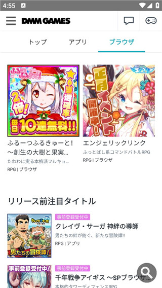 DMMGAMESappٷ(DMM GAMES ȥ)v4.1.0 ׿