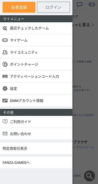 DMMGAMESappٷ(DMM GAMES ȥ)v4.1.0 ׿