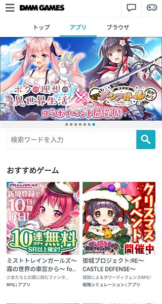 DMMGAMESappٷ(DMM GAMES ȥ)v4.1.0 ׿