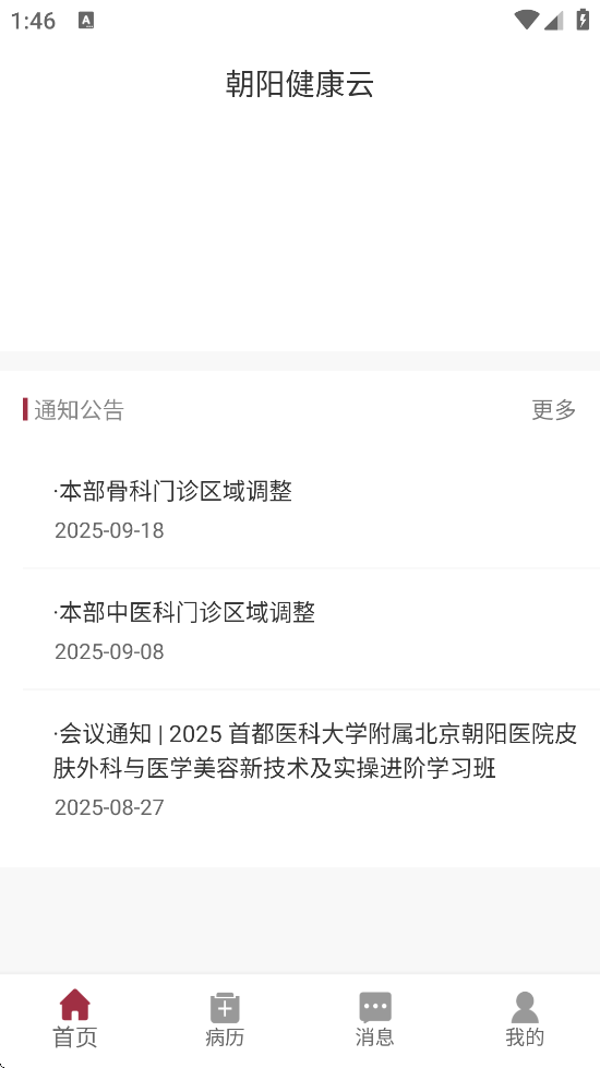 ƹٷذװֻv3.8.3 ׿