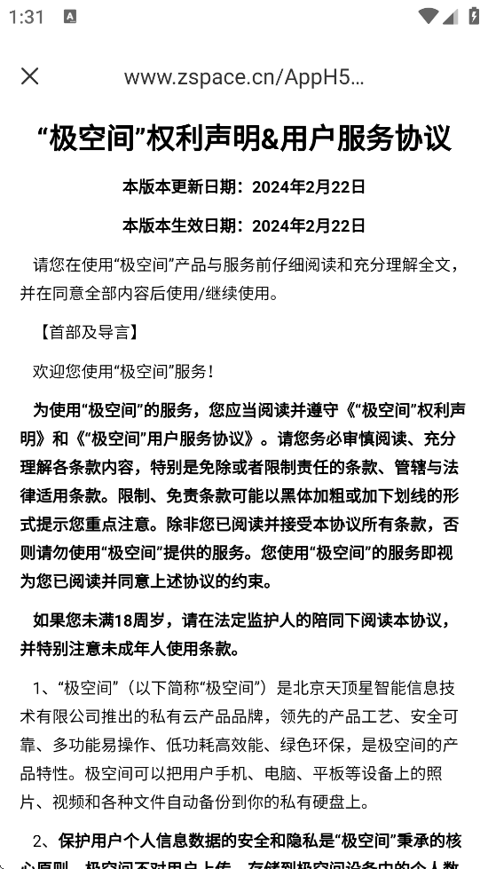 ռapp°汾ذװv2.5.533 ׿