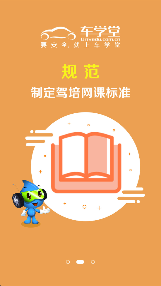 ѧappذװ°汾v6.0.3 ׿