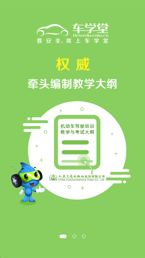 ѧappذװ°汾v6.0.3 ׿