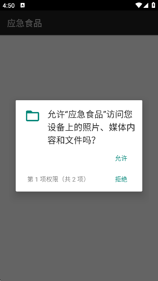 ԭӦʳƷapp°v1.7.4 ׿