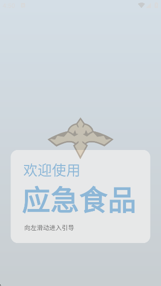 ԭӦʳƷapp°v1.7.4 ׿