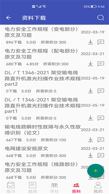 app׿ذװˢⱦv5.3.9 ֻ