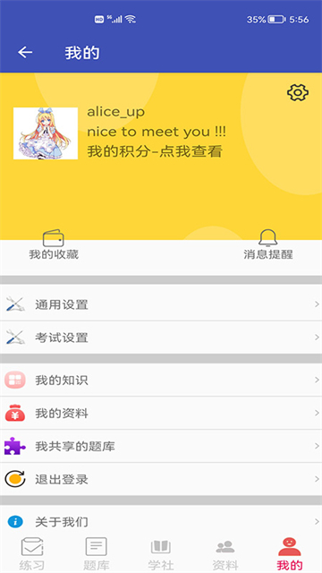 app׿ذװˢⱦv5.3.9 ֻ