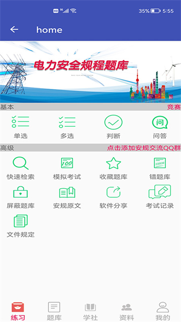 app׿ذװˢⱦv5.3.9 ֻ