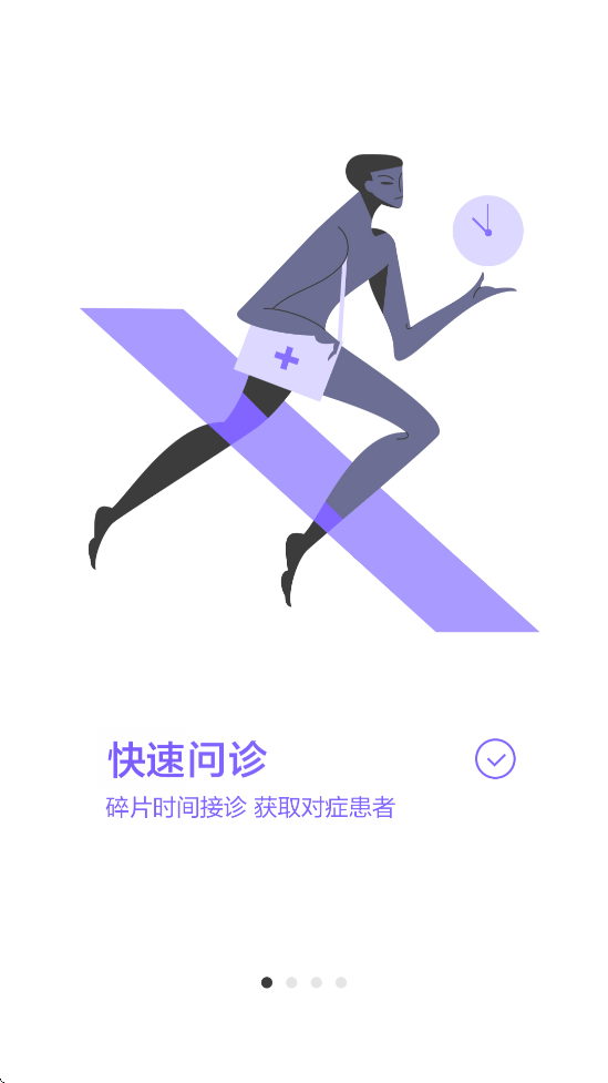 ΢ҽapp׿ذװv5.4.2 °