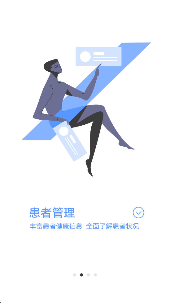 ΢ҽapp׿ذװv5.4.2 °
