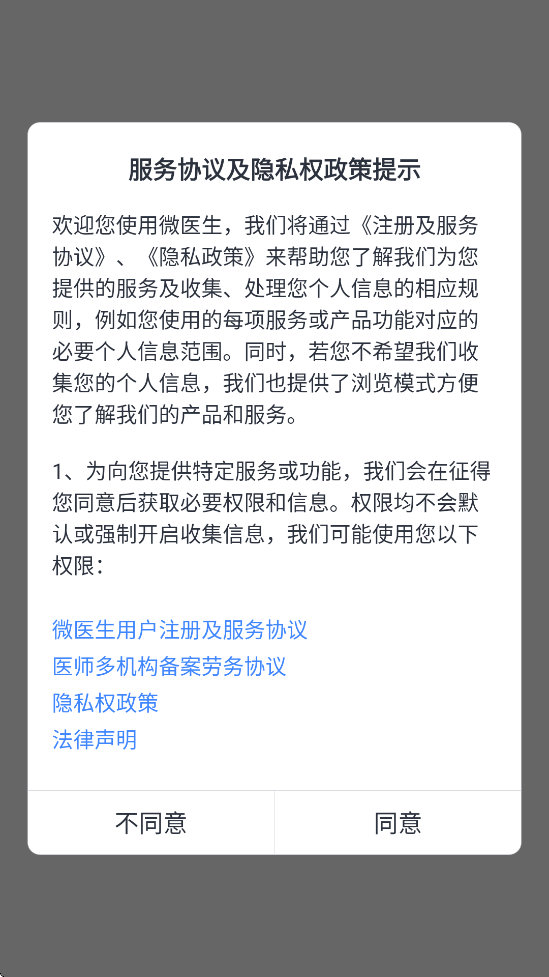 ΢ҽapp׿ذװv5.4.2 °